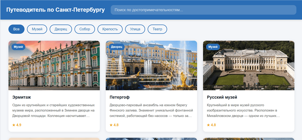 Самостоятельный проект